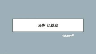 法律 辻説法 第181回【宅建】過去問解説 令和元年 問28（宅建業法～重要事項説明）