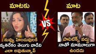 Madhavi Latha Vs Prakash Raj About Local And Non-Local Issue | MAA Elections | Telugu Latest news