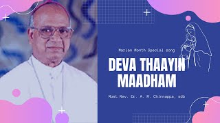 Devathaayin Maatham Edhu Allavo