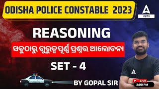 Odisha Police Class 2023 | Odisha Police Reasoning Questions | Most Important Questions