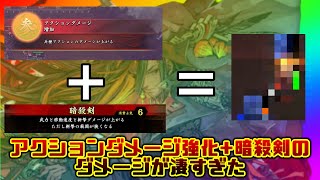 【英傑大戦】4枚暗殺剣涼州VS4枚掛かれ柴田【暗殺368】