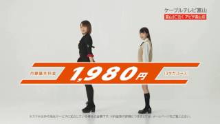 ケーブルスマホテレビCM（女子高校生編15秒）