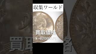 中国銀貨 1914 中華民国三年 袁世凱 O版 未使用 PCGS MS 63 希少レインボートン「相場発信」