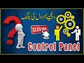 Basic Computer Hardware Lesson - 29 Screenshot In Windows , Cpanel