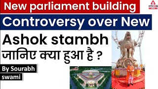 New Parliament Building India |  Ashok Stambh Know What Happened? | By Sourabh Swami
