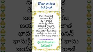 భానుప్రియ అసలు పేరు ఏది #సినీ తరాల రియల్ నేమ్స్ #రోజా అసలు పేరేమిటి #హీరోయిన్ల ఒరిజినల్ పేర్లు #2