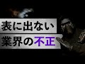 今後爆増か？設定漏洩の闇