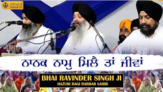 Nanak Naam Mile Ta Jeeva | Bhai Ravinder Singh Ji Hazuri Ragi Darbar Sahib | Gurbani Kirtan 2021