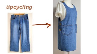 DIY Easy Jeans Upcycling/쉬운 청바지 리폼/원피스/Apron/청치마/Denim Dress/앞치마/옷만들기/skirt/Refashion