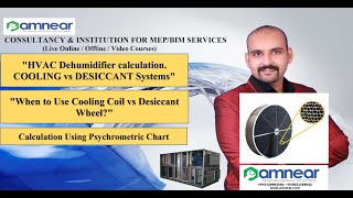 HVAC Dehumidifier Calculation. COOLING vs DESICCANT vs HYBRID Systems|HVAC Designing|AMNEAR MEP|BIM|