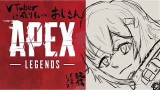 【APEX】大晦日だよ!!視聴者参加型ランク（除夜の鐘をチャンピオンで鳴らそうぜ!!）【くじじゅうじ/Izujun_Vtuber】