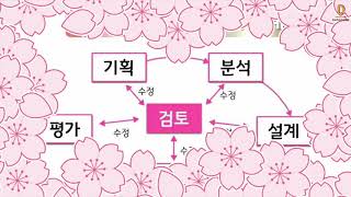 교과4 선생님이 간다! (성남_당촌초_임은빈)