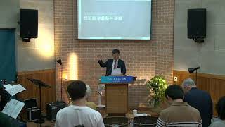 세종지구촌교회 | 주일 예배 | 황기 목사님 | \