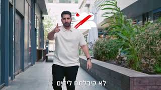 מודל דיגיטלי עסקי חדש!!! לא קיבלתם תוצאות - לא שילמתם!