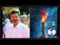 தளபதி69 படத்தின் வில்லன் முதல் பாடல் அறிவிப்பு – thalapathy69 villain u0026 first single announcement