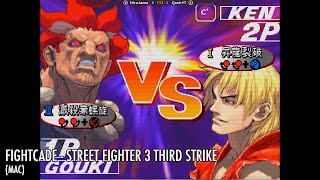 STREET FIGHTER 3 THIRD STRIKE : HiroJama VS QesirYT (FT3) (FIGHTCADE)