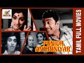 Punitha Anthoniyar | 1977 | Muthuraman , Lakshmi | Tamil Super Hit  Full Movie | Bicstol Channel....