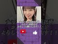 小川彩ちゃんは実は。。。 乃木坂46 小川彩 アイドル ゆっくり解説 エピソード 可愛い 雑学 5期生 shorts short