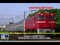 【迷列車で行こう 走ﾙﾝﾃﾞｽ編】 第参話 その時、未来が動いた。「205系ナハ48編成・ナハ4編成」