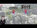 【賀成交，已售出】售🏠土城重劃區│國泰建設│國泰上城三房 車位~四房 車位➤李忠政0933739959大家房屋│土城房屋│土城買屋賣屋│土城長庚│土城日月光│土城重劃區│李忠政大家房屋土城房屋土城買屋