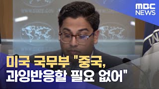 미국 국무부 \