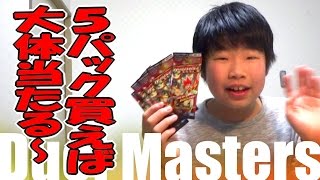 デュエマ 『ファイナル・メモリアル・パック ～E1・E2・E3編～』 ５パックで大体当たる！Duel Masters