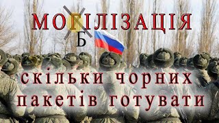 Скільки москва може мобілізувати Розрахунок можливості Моб резерв росії