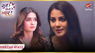 Savi और Ashika का आमना सामना! | Ep.1412 | Precap |Ghum Hai Kisikey Pyaar Meiin|Mon-Sun|8PM