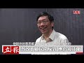 專訪》「教改不顧民間反對，當然會失敗」台大教授：應該借鏡芬蘭、德國這種模式