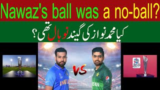Pakistan vs India Post Match Analysis | Nawaz's ball was a no-ball? | Nawaz last over