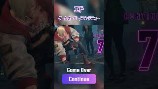 【スト6】ED エド - コンテニュー動画　#shorts #streetfighter6  #sf6_ed  #ストリートファイター6 #スト6