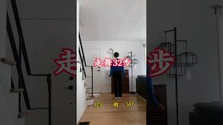 走舞32步，简单易学，#零基础舞蹈