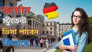 জার্মানি স্টুডেন্ট ভিসা সহজে পাবেন Germany Student Visa🇩🇪to🇧🇩Bangladesh VISA from Germany nexttime24