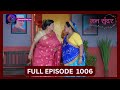 Mann Sundar | 23  Sept 2024 | Full Episode 1006 | Dangal TV