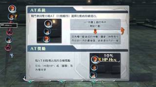 秋風PS3直播 - 英雄傳說 閃之軌跡 第1次直播 - 6 / 8