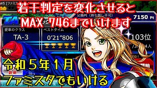 令和５年１月 TA-3 21:7秒台安定ファミスタversion /まだ伸び代はあります【ドリスピ/ドリフトスピリッツ】