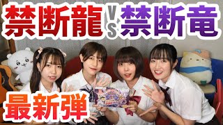 【デュエマ】豪華すぎる！新弾1BOX開封！！【禁断龍VS禁断竜】#デュエマ #デュエマ女子 #開封