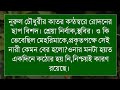 পাগল ছেলের এতিম বউ ১৪ পর্ব সন্ধি হৃদয়ে হৃদয়ে।রোমান্টিক ভালবাসার গল্প।। অনন্যা story