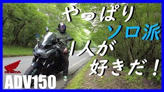 モトブログ❨バイク系動画❩でソロ系とグループ系のそれぞれのメリット\u0026デメリット。