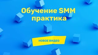 5.3 Особенности создания креативов для тизерных размещений