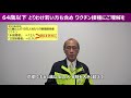 京都市長から市民等の皆様へ～第5波到来。更なる感染拡大を防ぐために～（令和3年7月30日配信動画）