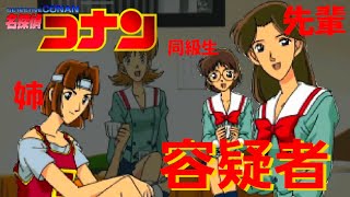 【名探偵コナン】#6 容疑者は3人!? 女子高生たちの動機とは【同級生殺人事件】