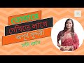 তোমারে দেখিতে লাগে অপূর্ব সুন্দরী || Tomare Dekhite lage Opurbo Shundori || Soni Barman || Lalsabuj