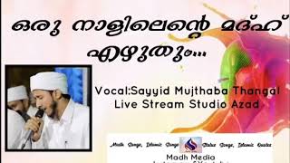 Sayyid Mujthaba Thangal | ഒരു നാളിലെന്റെ മദ്ഹെഴുതും | Latest Madh Song | Madh Media