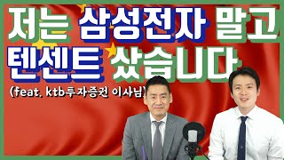 중국 디폴트? 부채만 거의 4경? 10년 넘게 중국 투자한 증권사 이사님이 말하는 중국이 안 망하는 이유!