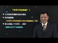 38 王者岁星 木星（上） 相关文化及概况