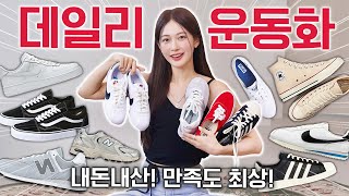 ★가성비 최고★ 유행 안타는 데일리 운동화 BEST 10👟 내돈내산! 평생 신을 신발 추천 (+사이즈팁)