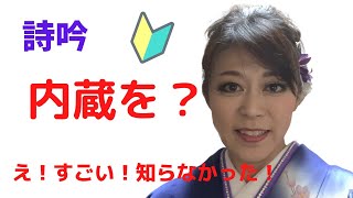 詩吟の効用知っていますか？詩吟ってすごいんです！皆さん知っていました？是非他のお友達にも教えてあげてくださいね