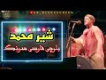 Sher mamad balochi song | New Balochi song 2024 | sher mamad | New balochi song