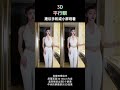 【0061】 3d 精选 身材 就这样慢慢靠近你